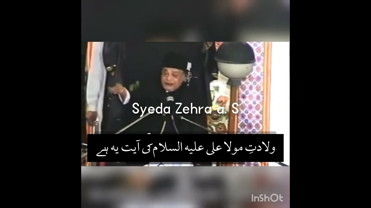 wiladat E Moula ALI A. S Ki Ayat Ye Hay