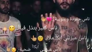 ناس حقودة وغلويه . . . .  حالات واتس اب