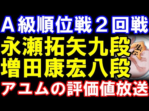 アユムページ 元奨励会員アユムの将棋実況 - YouTube
