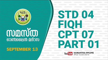 CLASS 4 FIQH CHAPTER 7 PART 1 SEP 13