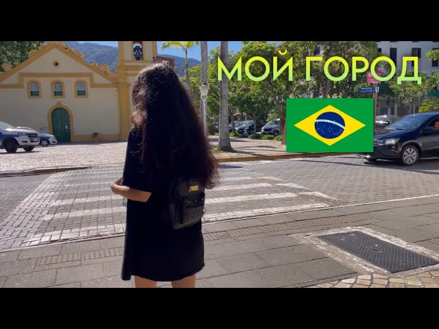 VIDEOBLOG IN MY CITY 🇧🇷