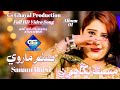 Mast Nigahon Sanam Marvi Full HD Video Gong Album 01 Gs Ghayal Production Mast Nigahon Sanam Marvi Full HD Video Gong Album 01 Gs Ghayal Production