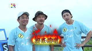 綜藝玩很大 EP422預告｜藍球一直抽！最終還能這麼好運嗎~XD 到底是誰要變裝回家？@Mr.Player​