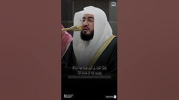 تلاوة جميلة للشيخ بندر بليلة 😘