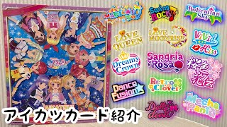 アイカツスターズ 無記名 Nまとめ アイカツスターズ 無記名 Nまとめ アイカツスターズ 無記名 Nまとめ