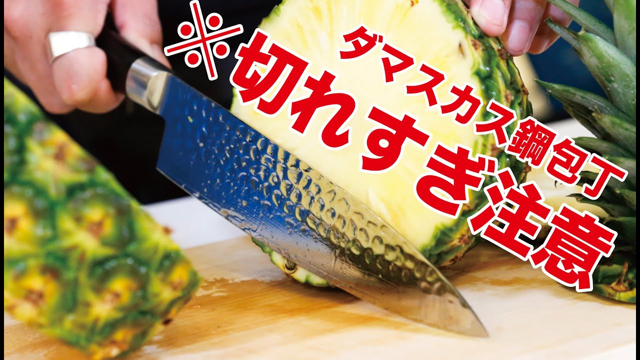 67層ダマスカス鋼 高級包丁セット」 驚くほどの鋭さを手ごろな価格で