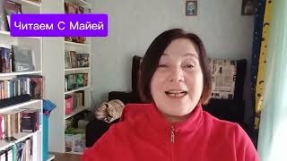 книжная минута *Андрей БИТОВ. Мираж сюжета" Максима Гуреева