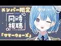 〖 メン限 〗よろしくお願いしまぁぁぁす✧*。〖 透乃おと / Varium 〗