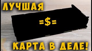 ОДНА ИЗ ВЫГОДНЫХ КАРТ ДЛЯ МАЙНИНГА... 2021-2022, Лучшая Карта Для Майнинга..