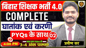 SURDS AND INDICES Complete Revision | BPSC TRE 4.0 Maths Previous Year Questions by Praveen Sir