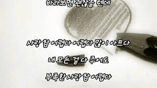 이승철.. 사랑 참 어렵다..(가사첨부)