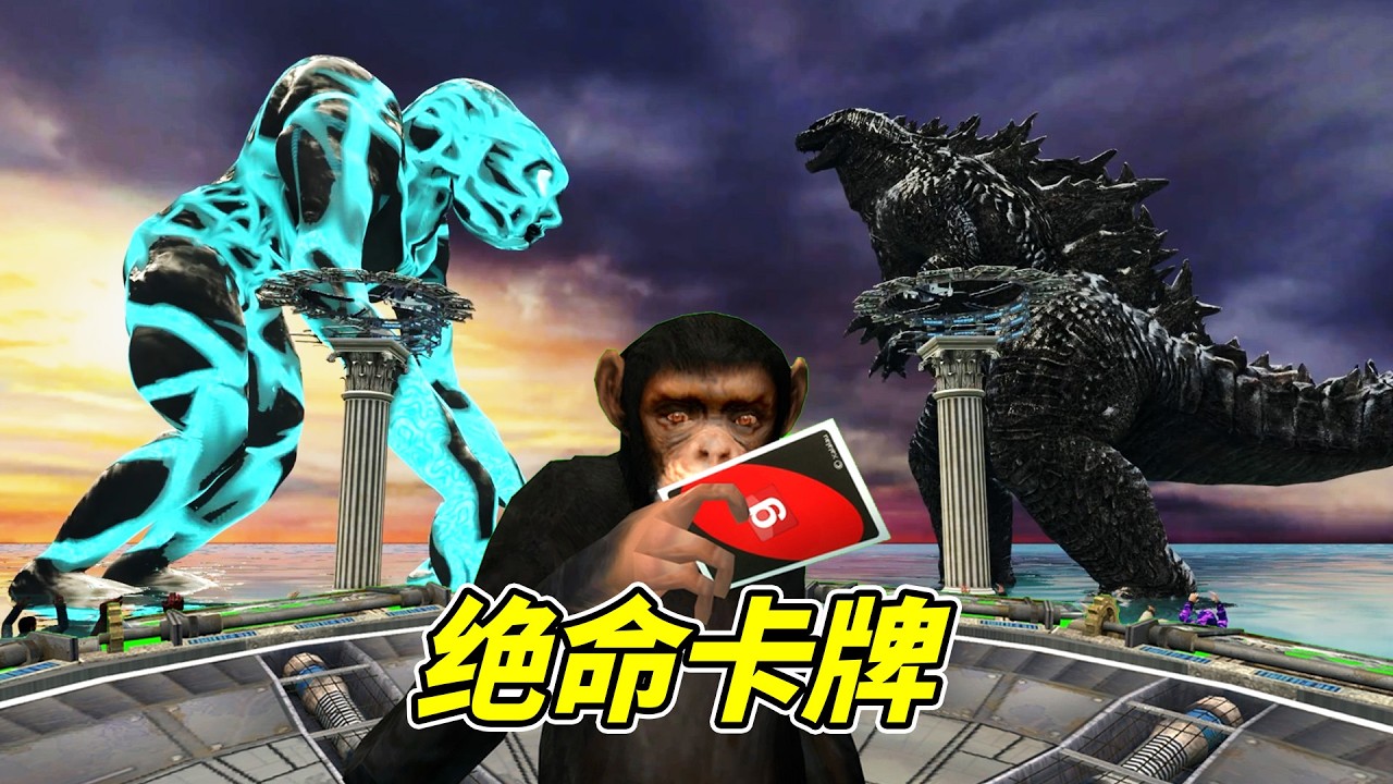 絕命卡牌，生死對局！- 蓋瑞模組| 勾魂公狒狒