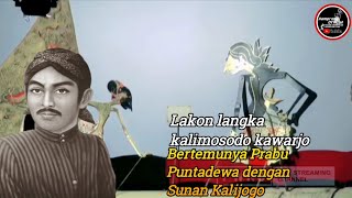 (Lakon kalimosodo kajarwo) bertemunya Prabu Puntadewa dengan Sunan Kalijogo #kisenonugroho #wayang