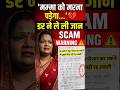 “एक कॉल और खत्म हो गई जिंदगी | Digital Arrest Scam 😨 #news #facts #trending #shorts #viral #fyp