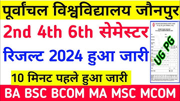 Vbspu Result 2024|Vbspu Ba 6th Semester Result 2024|Vbspu Ba Result 2024 Kaise Dekhe|Ba Result 2024