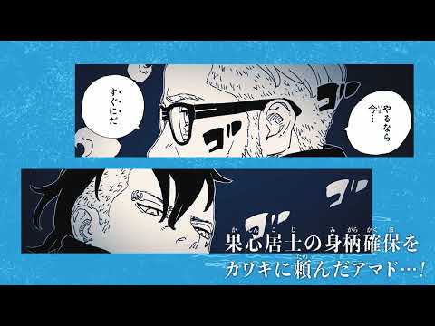 『BORUTO-ボルト- -TWO BLUE VORTEX-』告知Vジャンプ2026年9月特大号