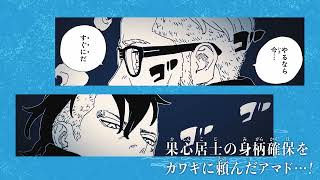 BORUTO-ボルト- -TWO BLUE VORTEX-』告知Vジャンプ2026年9月特大号