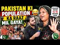 “Pakistan Ki Population Ka Raaz Mil Gaya!” 😂🇵🇰