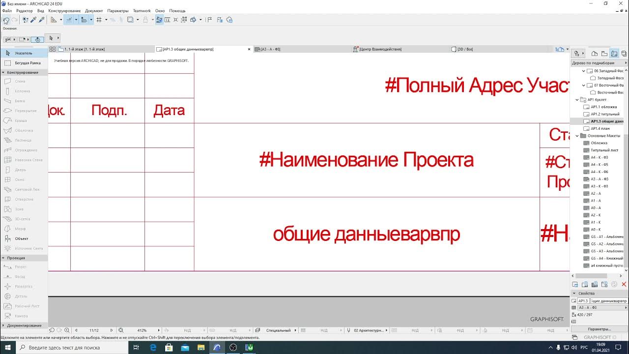 Создать э п. Создать э п