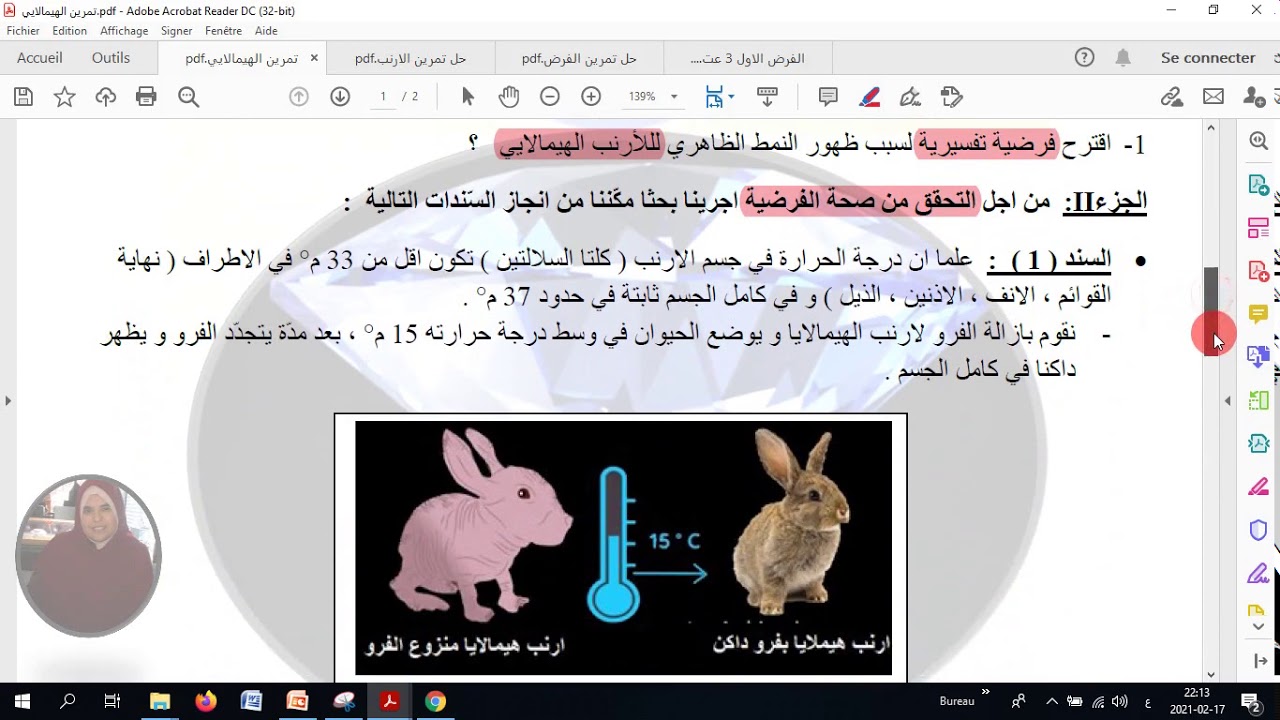 علوم طبيعية العرض 21 حل تمرين ارنب الهيمالايا