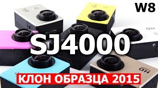 Экшн Камера SJ4000 ремонт фокуса и обзор клона W8 2015 Экшн Камера SJ4000 ремонт фокуса и обзор клона W8 2015