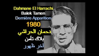 ALGÉRIE : DAHMANE EL HARRACHI - DERNIÈRE APPARITION 1980 الجزائر : دحمان الحراشي -  آخر ظهور