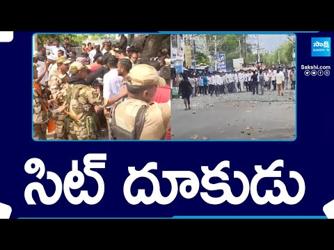 SIT to probe poll violence In AP | AP Assembly Elections 2024 | @SakshiTV - SAKSHITV