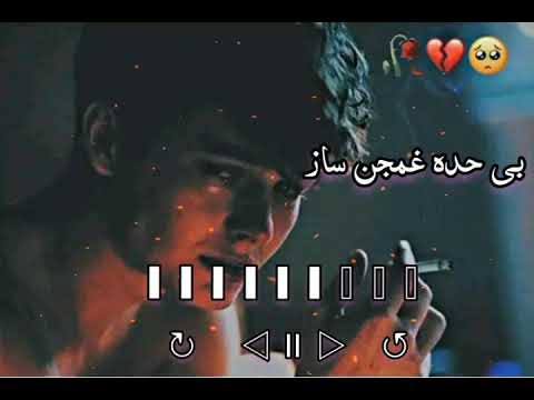 Pashto Sad Saaz  Pashto Ghamjan Saaz  Pashto Ghamgin Saaz  Pashto Sad Music    