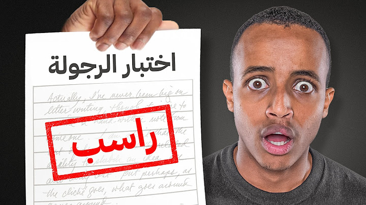 هل أنت زلمة؟ 😐 اختبار الرجولة