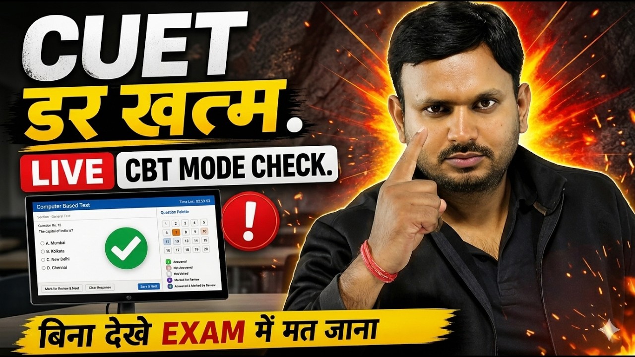 CUET 2026 | CBT Mode Live Demo 💻 | Real Exam Hall Experience! | By Ravi ...