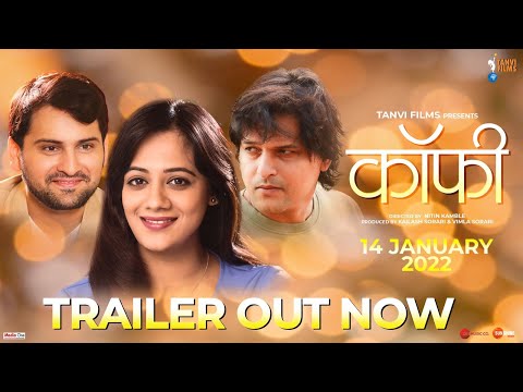 Official Trailer : COFFEE (कॉफी) | Siddharth C, Spruha J, Kashyap P | Nitin K | 14th Jan, 2022