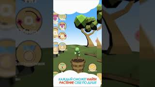 Promotional video for Plants! - Clicker(Ru) screenshot 1