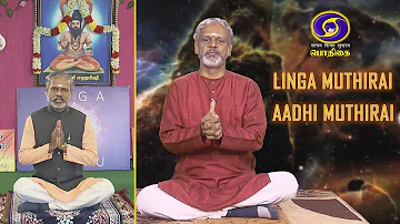 DHYANA YOGAM | EPI - 22 | LINGA MUTHIRAI  &  AADHI MUTHIRAI