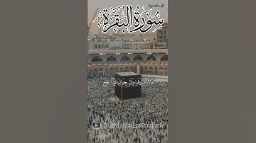 الحج أشهر معلومات | القارئ أحمد عطاالله | برواية حفص عن عاصم