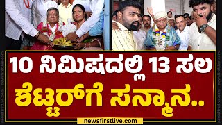 Jagadish Shettar : ಸಿದ್ಧಾರೂಢ ಮಠಕ್ಕೆ ಭೇಟಿ ಕೊಟ್ಟ ಶೆಟ್ಟರ್​.. | Shri Siddaroodha Mutt |@newsfirstkannada