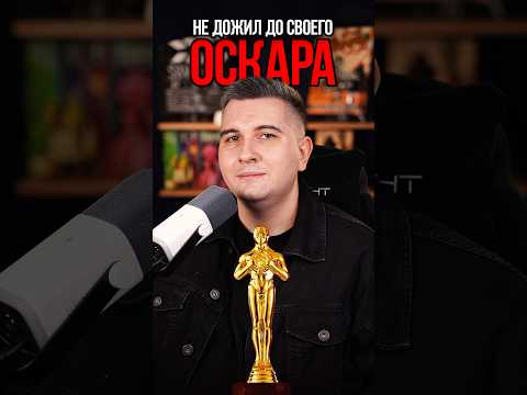 Посмертный «Оскар» Хит Леджера за лучшую мужскую роль второго плана🍿
