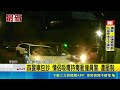 四警車包抄 情侶吸毒持毒衝撞員警 遭壓制｜三立新聞LIVE