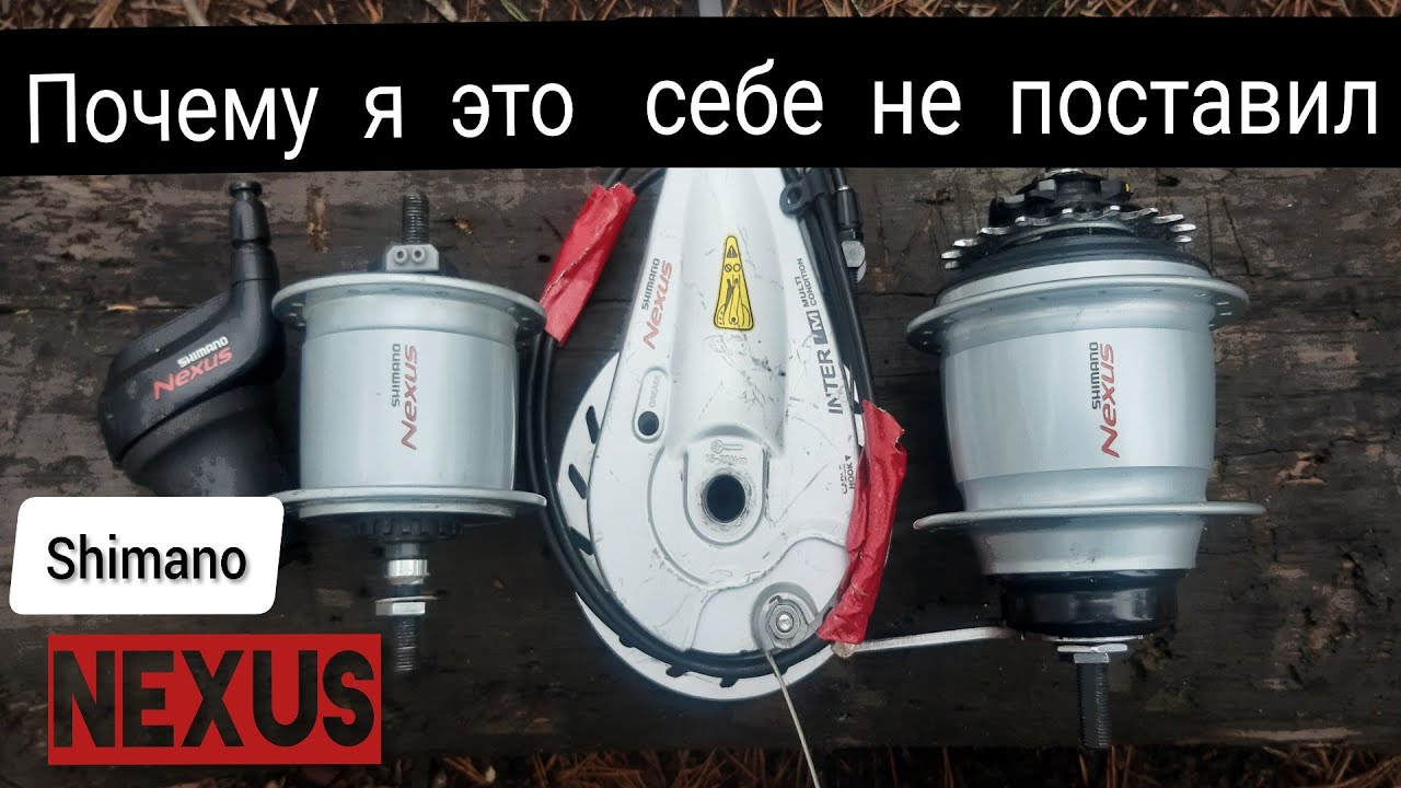 Планетарная втулка Shimano Nexus SG-C6000-8C                              Динамо втулка DH-C6000-3R