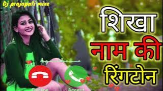 shikha name se ringtones//shikha ji name ki ringtone/ringtone shikha name se//shikha name ringtone
