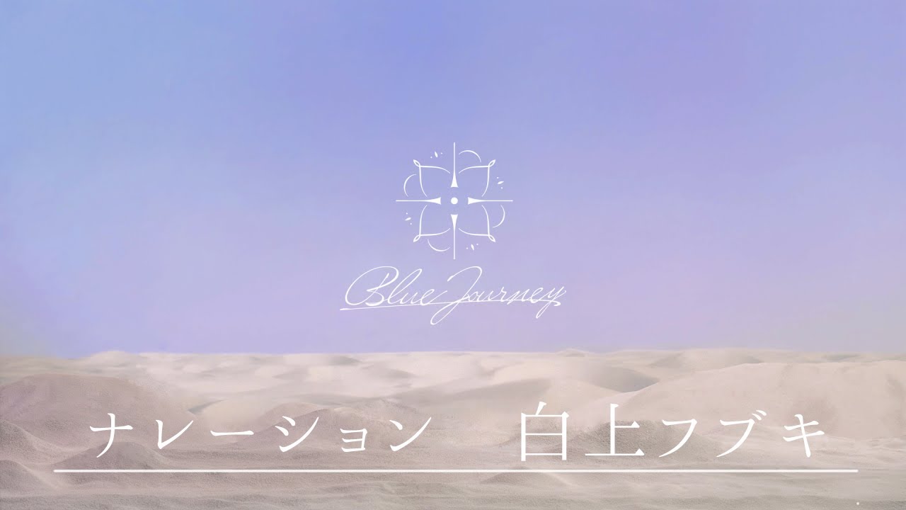 【Blue Journey】  Embark Movie にナレーションを付けてみた【ホロライブ/白上フブキ】