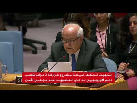 هيلي: واشنطن ستعارض مشروع القرار الكويتي 🇺🇸