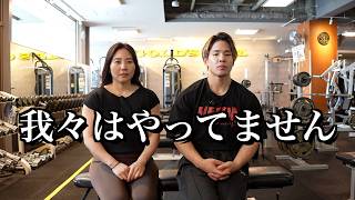 筋トレ業界で流行ってる〇〇をやらない理由