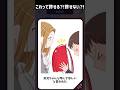 「お兄ちゃんと呼んでと言ってくる」は許せる?!許せない?!【蛙化現象あるあるゲーム】
