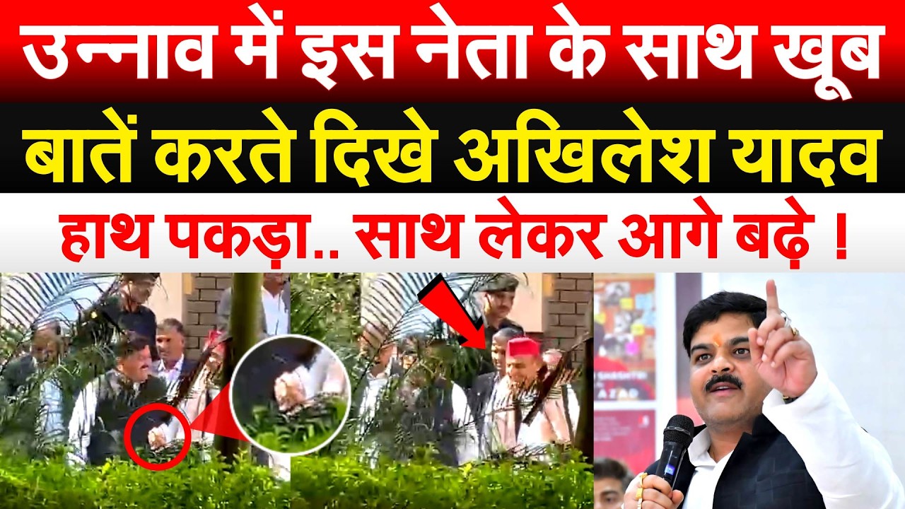 ANKIT PARIHAR से AKHILESH YADAV की सीक्रेट बात.. मजबूत संदेश दे गए सपा प्रमुख !