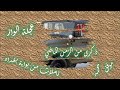 عجلة الواز ذكرى من الزمن الماضي