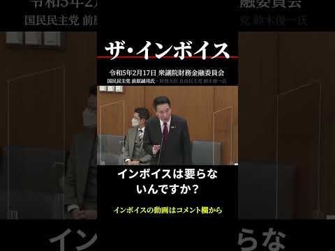 【インボイス制度】単一税率なら必要ない #shorts