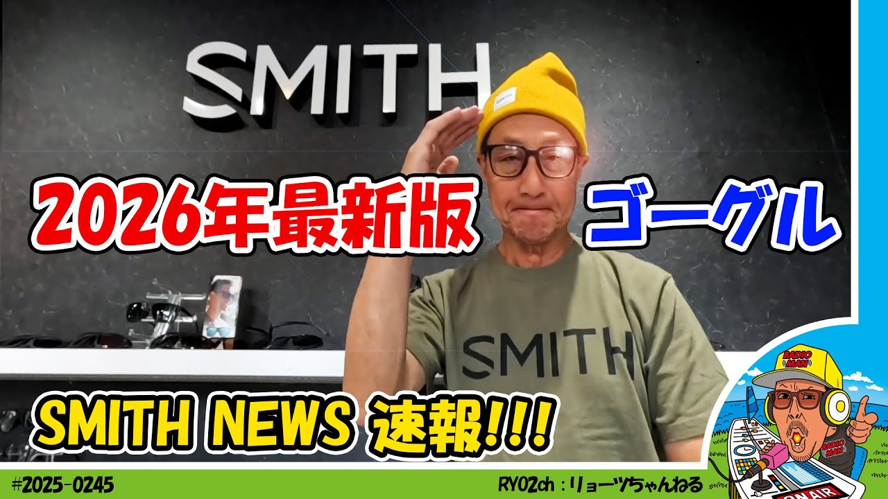 Tool Search] Information on the latest 2026 goggles from SMITH