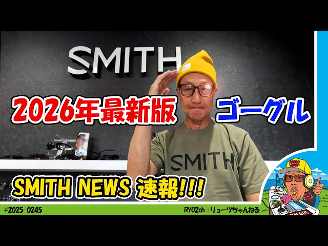 Tool Search] Information on the latest 2026 goggles from SMITH