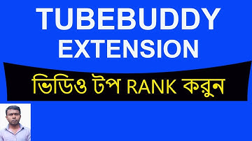 Tubebuddy Bangla Tutorial|tubebuddy extension for Youtube Channel