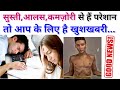 Daily 1 Tablet Lijiye || सुस्ती | आलस | कमजोरी | सब दूर हो जायेगा || Cobadex CZS || Desi India